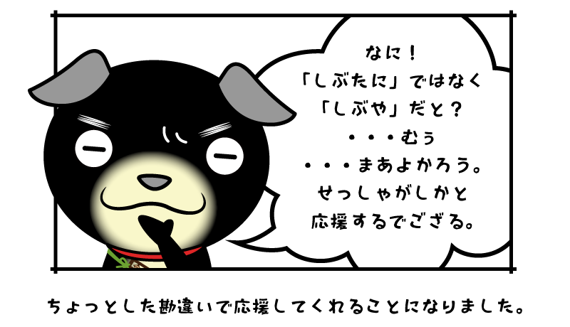 くろべえがやってきた！-3