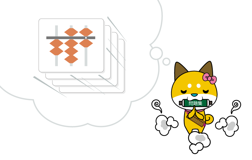 イメージイラスト