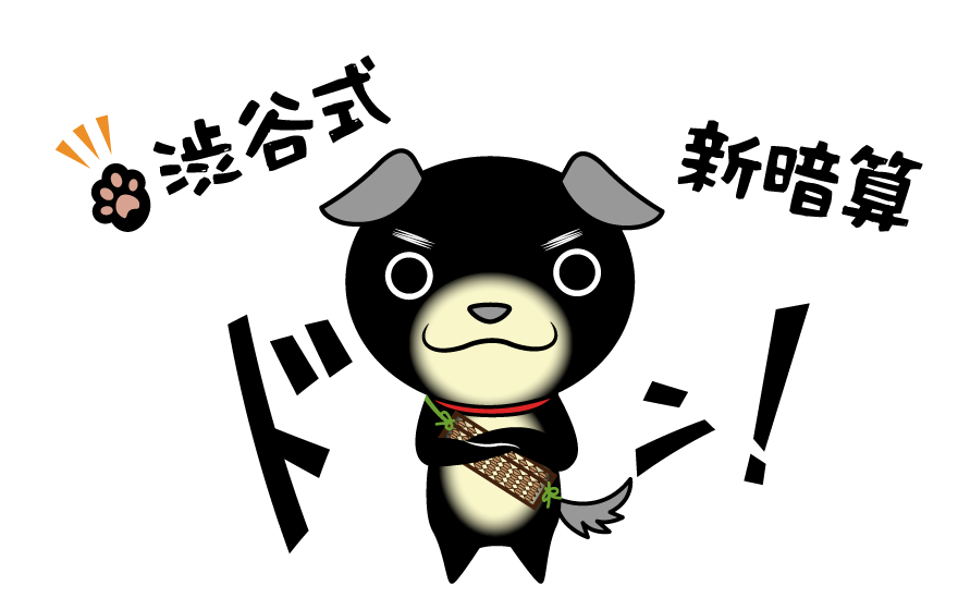 イメージイラスト